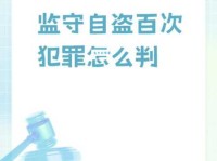 监守自盗的意思是什么 这种行为有多严重