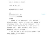 勤勉近义词,勤勉尽责的近义词