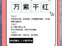 五光十色近义词辨析：万紫千红、五彩缤纷哪个更贴切？