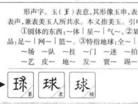 “球”的拼音怎么写？“球”字念什么？一起来学习“球”字的组词吧！