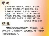 成也萧何败萧何是什么意思 历史人物关系解读
