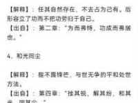 故弄玄虚是什么意思 生活中常见的例子说明