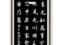 死去元知万事空，但悲不见九州同。