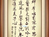 西陆蝉声唱，南冠客思深。