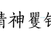 精神矍铄的意思和反义词 老人精神好有哪些表现