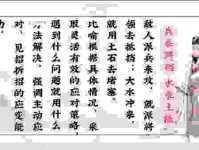 兵来将挡水来土掩的意思解析，教你如何灵活应对各种困难