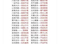 轻松掌握悠扬的近义词，6个词语帮你表达更精准