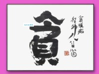 贪组词_贪字组词