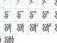 湩怎么读？湩字的拼音、读音以及常见的组词用法都在这里。