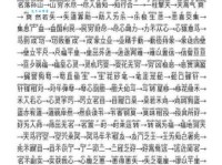 杂七杂八的意思解释、造句、出处典故、成语接龙