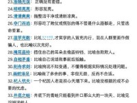 英姿飒爽是什么意思？简单易懂的解释及丰富例句详解