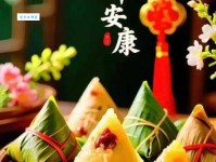 端午节美好寓意与祝福：浓情粽香，平安吉祥，祝你端午安康！