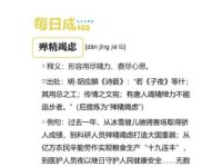 表达极度疲惫的词语：精疲力竭及近义词用法