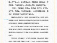 百死一生的意思和近义词有哪些？深度解析成语背后的故事