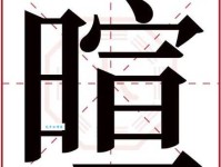 暄怎么读？暄怎么念？暄的拼音是什么？暄字有哪些组词？