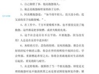 指责的反义词大揭秘：告别负面，学会赞扬