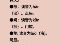 溺的多音字组词信息