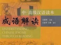 唯唯绸否是什么意思？解读这句成语的真正含义