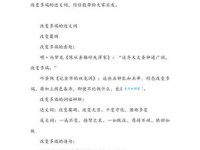 变化多端的意思有哪些实际应用场景一看便知