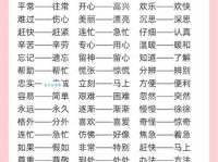 查找桀骜不驯的近义词？带你认识更多个性词语