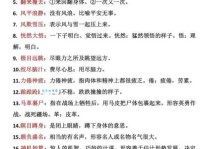 笃定泰山的意思解释、造句、出处典故、成语接龙