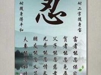 “忍”字怎么念？“忍”字的正确读音是什么？“忍”字拼音是怎样的？用“忍”字可以组哪些词？