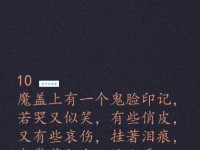 “遮天盖地”是什么意思？带你深入了解其含义和用法