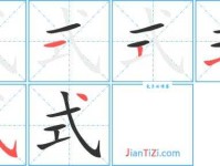 “式”怎么读？“式”字的拼音和组词详解，一看就懂！