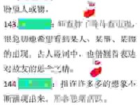 纤毫不爽的意思是什么？带你快速了解这个词的含义！