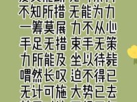 手足无措是什么意思？详解手足无措的含义及用法