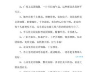 奇花异草的造句示例：简单易懂，快速掌握