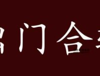 闭门造车意思解释及典故(真的能出门就合辙吗)