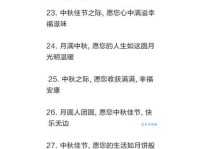 中秋节老师祝福语简单又走心：几句暖心话送给老师