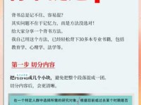 想变得料事如神？这几个小技巧你可以试试！