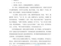 解读成语马中关五：意思、出处、例句，一看就懂