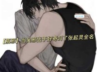 邪师是什么意思？一眼看穿他们的真面目！