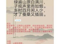 乡村四月古诗的意思及背景：带你走进诗人的世界