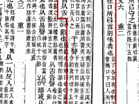 纸笔喉舌的意思你知道吗古人用笔如用喉舌