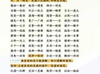 汉语词语“单调”的同义词、近义词、反义词及区别与用法
