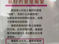 情有独钟是什么意思 爱情中的偏爱解析