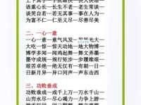 至高无上的意思解释、造句、出处典故、成语接龙