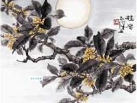 中庭地白树栖鸦，冷露无声湿桂花。