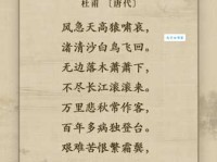 万里悲秋常作客，百年多病独登台。