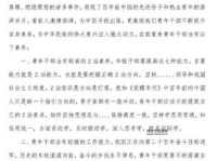 深度解读觉醒年代：青春使命与历史担当——1000字观后感