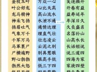 遐迩闻名的意思解释、造句、出处典故、成语接龙