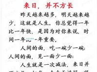 来日方长是什么意思 生活中怎么用才合适