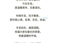 古代谚语“肥冬瘦年”典故，冬至送礼比过年还隆重？