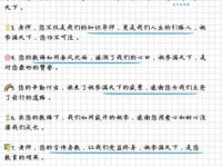 赞美老师的八个字：桃李芬芳满天下