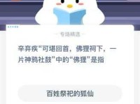 佛狸指的是什么？探寻佛狸背后的故事和传说