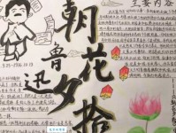 读朝花夕拾有感400字：鲁迅先生的童年往事
